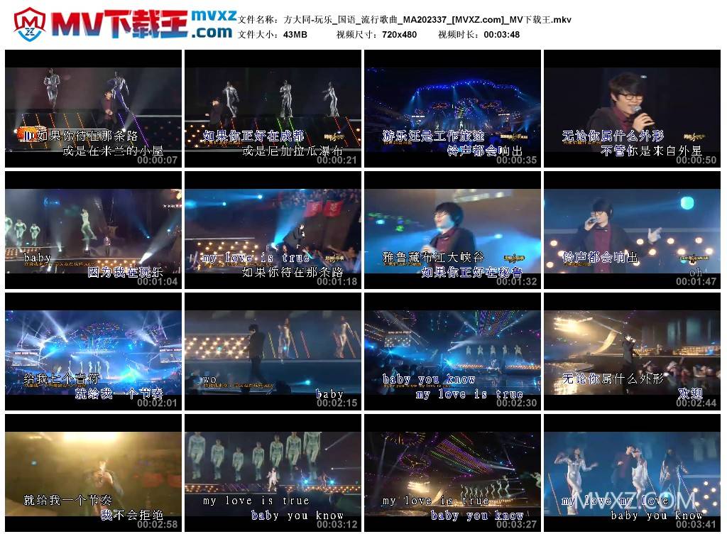 方大同-玩乐_国语_流行歌曲_MA202337